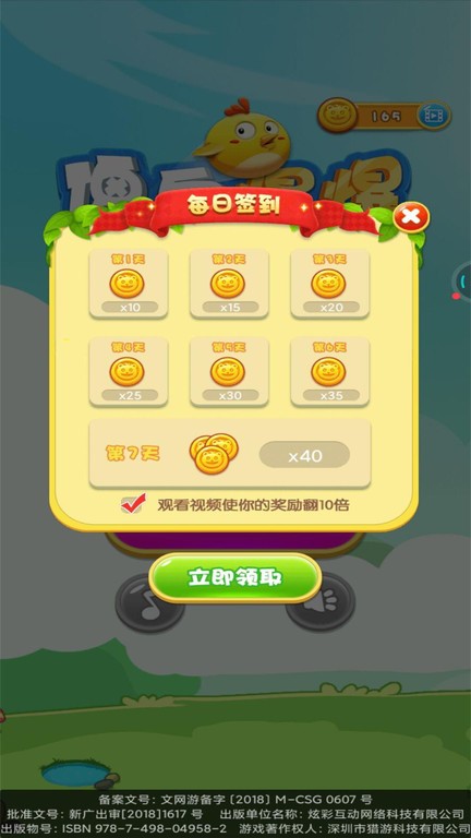 傻鸟爆爆官方正版最新版截图1