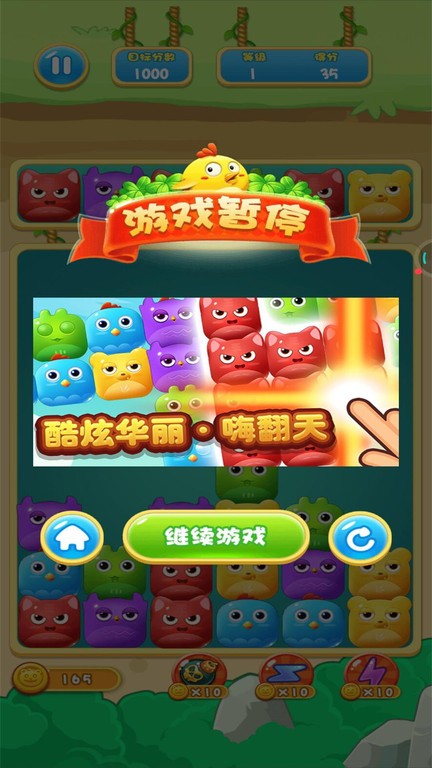 傻鸟爆爆官方正版最新版截图4