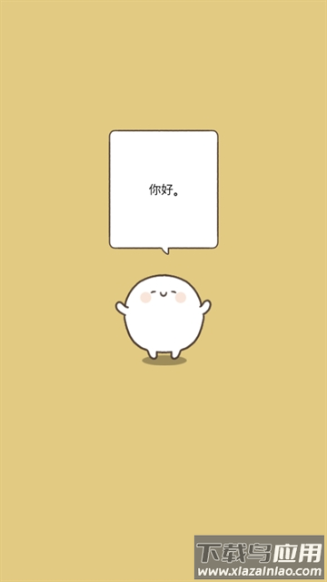 我的49天与细胞游戏