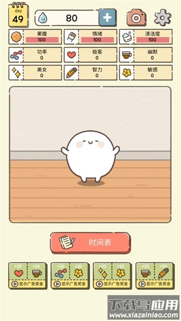 我的49天与细胞游戏