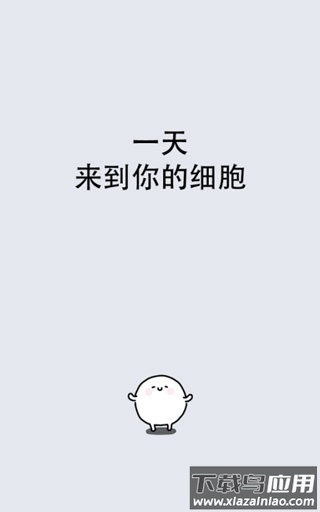 我的49天与细胞游戏(ThisCell)最新版截图1