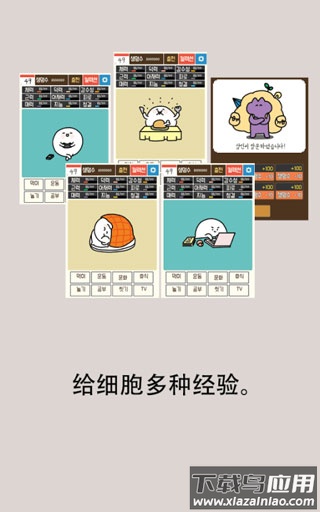 我的49天与细胞游戏(ThisCell)最新版截图3