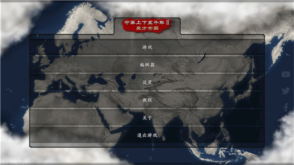 中华上下五千年2汉魏三国版手游截图2