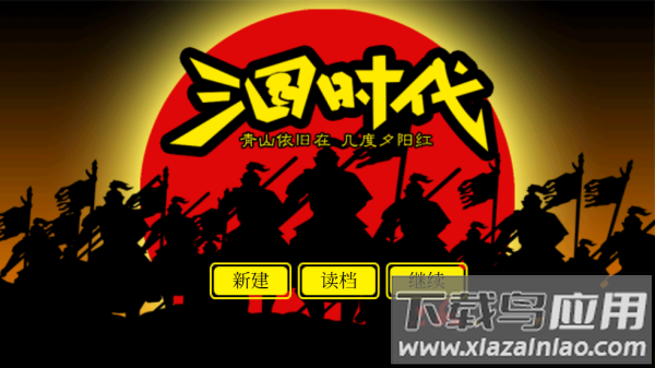 三国时代1官方正版