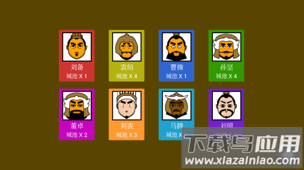 三国时代1官方正版