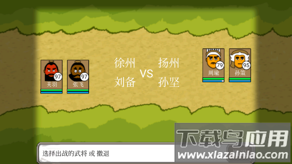 三国时代1官方正版