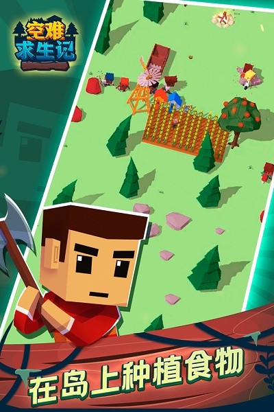 空难求生记手游最新版截图1