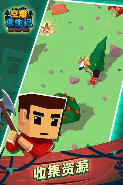 空难求生记手游最新版截图2