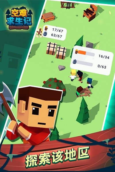 空难求生记手游最新版截图3