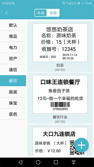 Gprinter标签打印机软件截图1