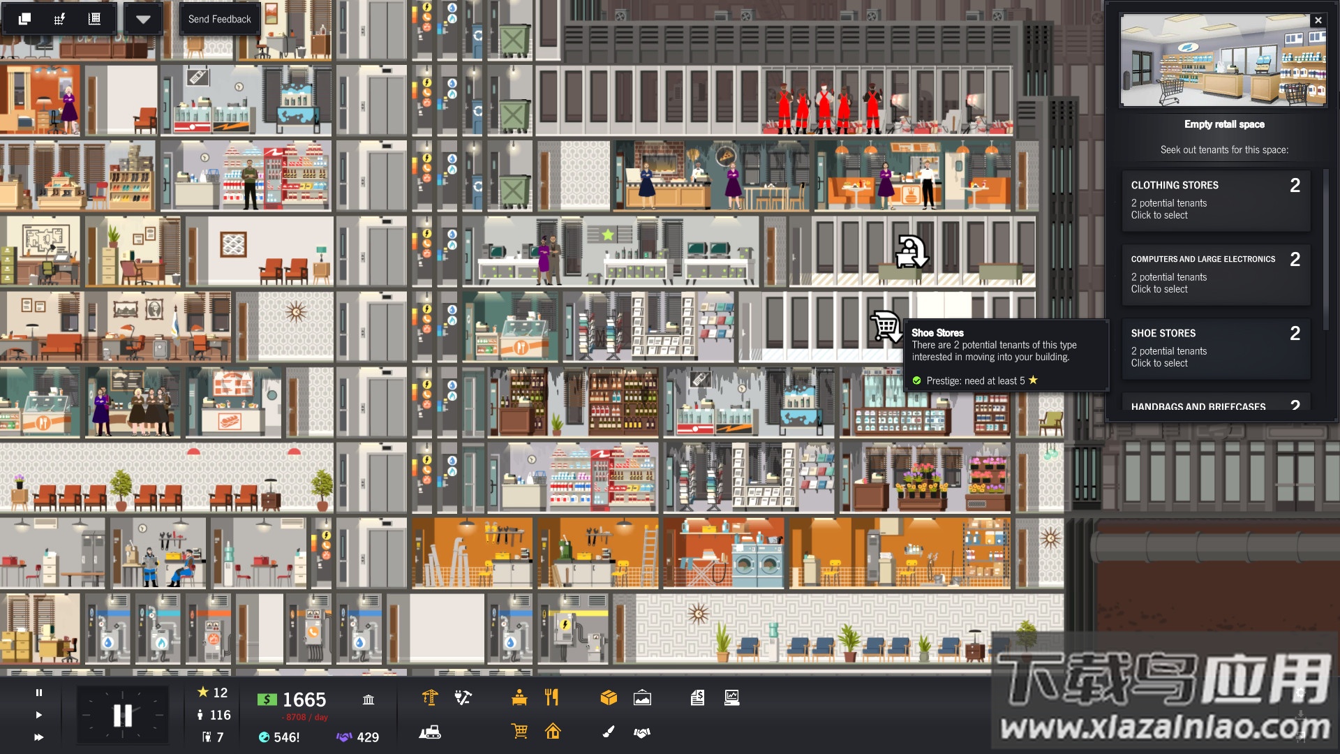 大厦管理者完整版汉化截图