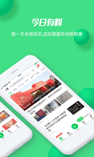 畅说108社区截图2