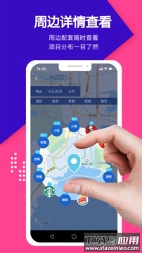 边界猎手app工具截图1