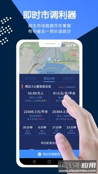 边界猎手app工具截图2