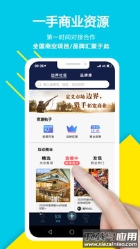 边界猎手app工具截图3