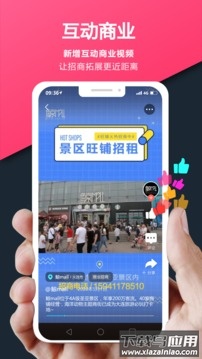 边界猎手app工具截图4