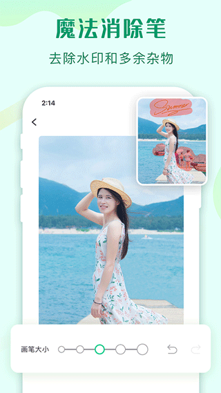 傲软抠图app截图