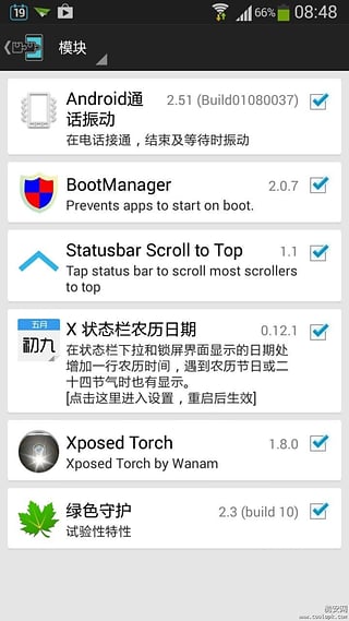 xposed框架最新版最新版截图4
