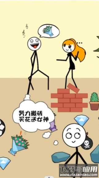 火柴人搬砖游戏截图