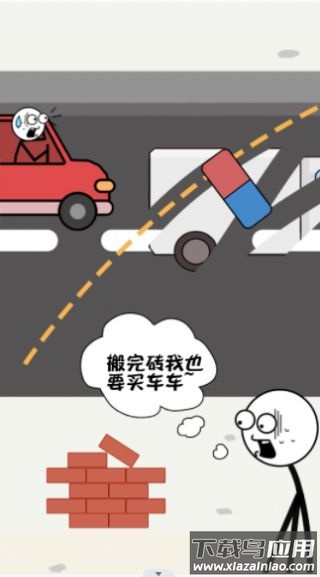 火柴人搬砖游戏截图