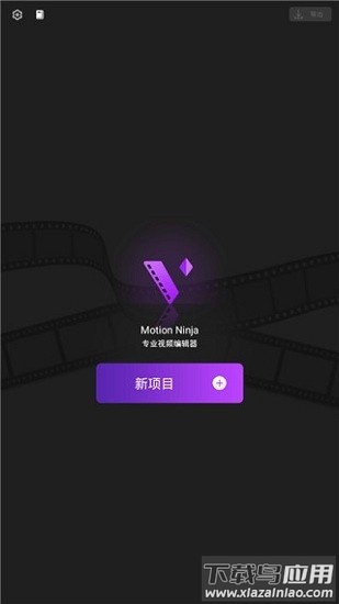 Motion Ninja app截图1