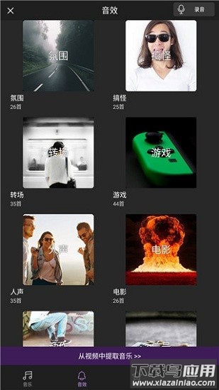 Motion Ninja app截图3