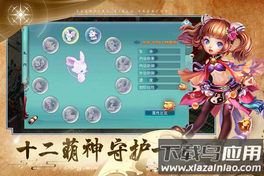 神雕侠侣手机版最新版截图4