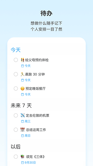teambition(团队协作工具)最新版截图2
