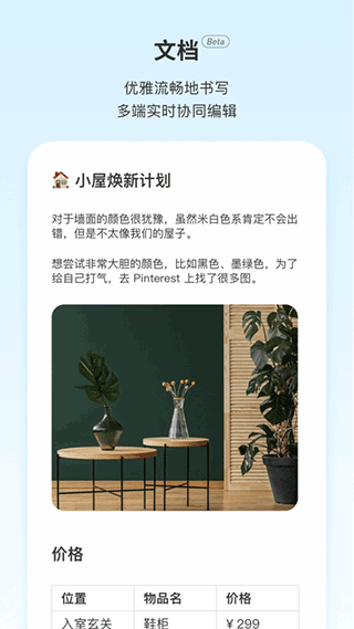 teambition(团队协作工具)最新版截图3