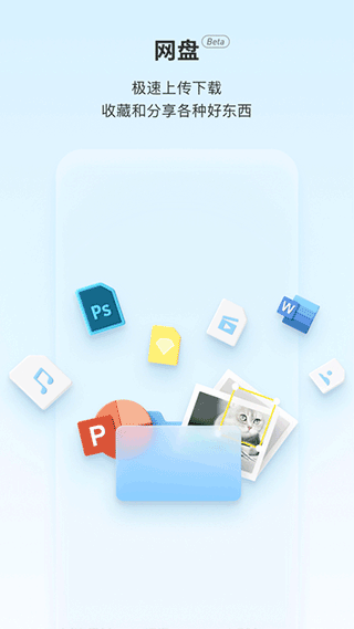 teambition(团队协作工具)最新版截图4