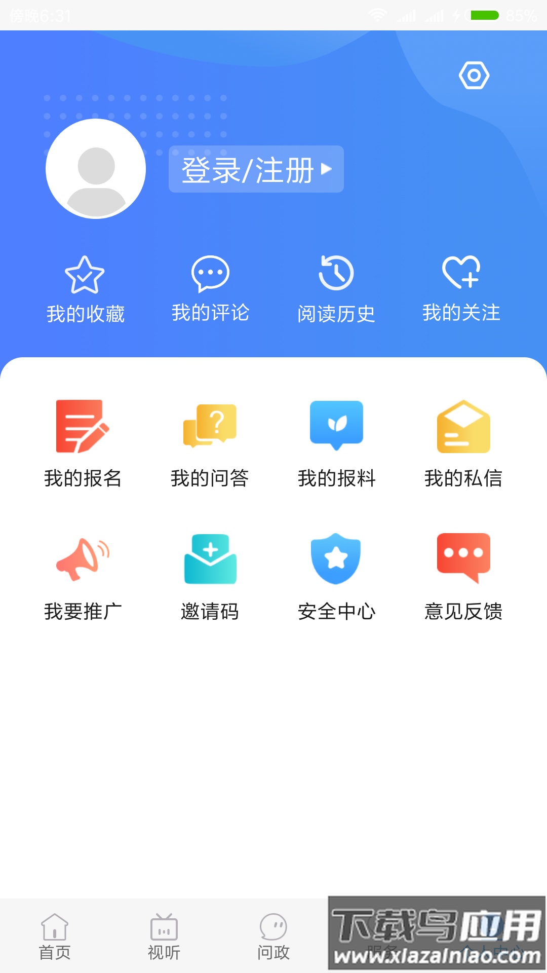 冀云任丘APP最新版截图3