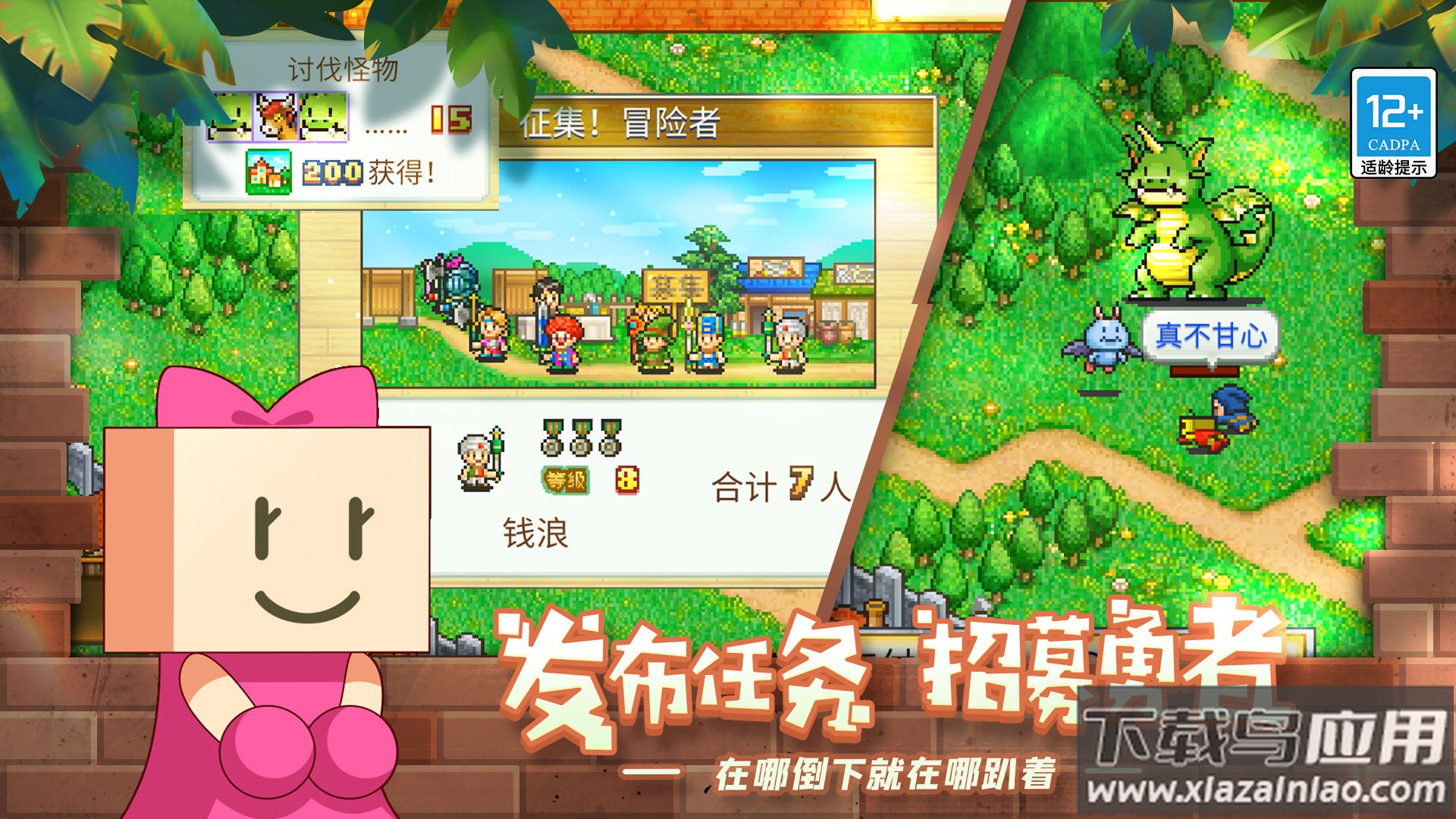 冒险村物语游戏下载最新版截图2