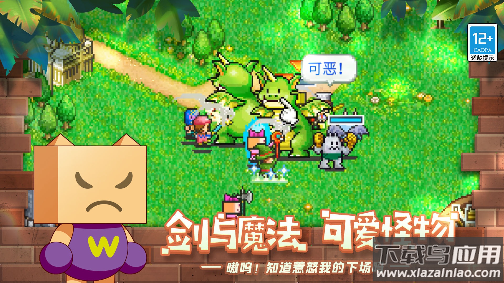 冒险村物语游戏下载最新版截图3