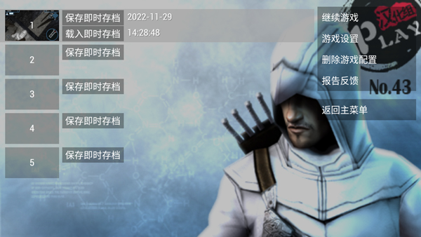 psp模拟器黄金版截图4