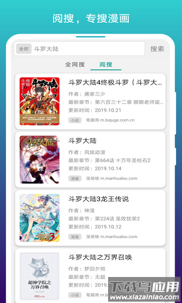 免费漫画阅站app下载安装官方
