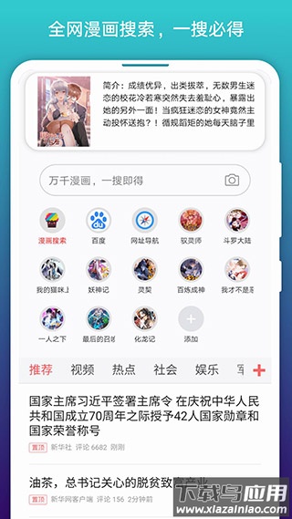 免费漫画阅站下载安装旧版本截图4