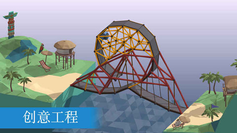 保利桥安卓中文版(Poly Bridge)截图4