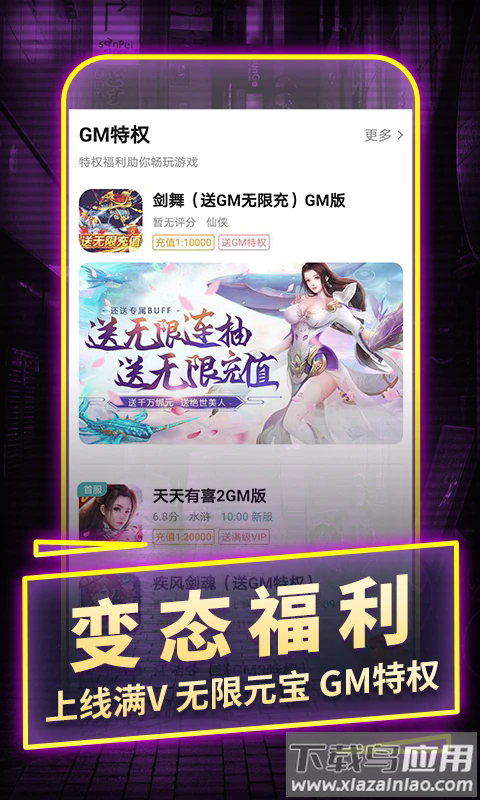 一元手游0.1折最新版截图2