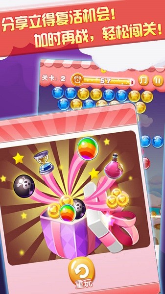 海滨泡泡龙最新版最新版截图2