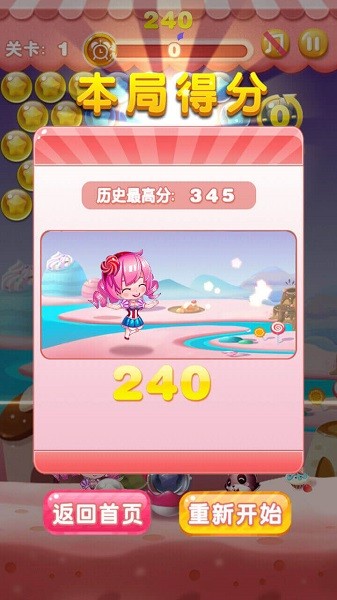 海滨泡泡龙最新版最新版截图3