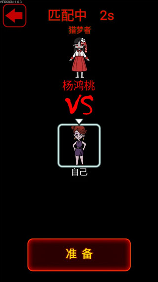 猎梦宿舍金币不减反增版截图3