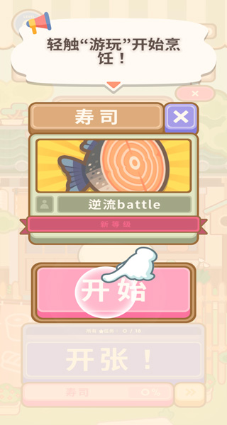 厨师太多了最新版截图1