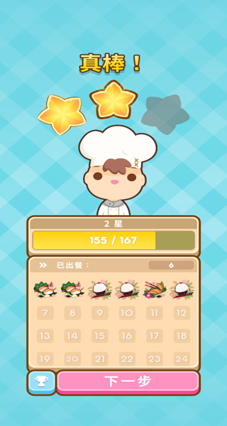 厨师太多了最新版截图3
