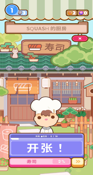厨师太多了最新版截图4
