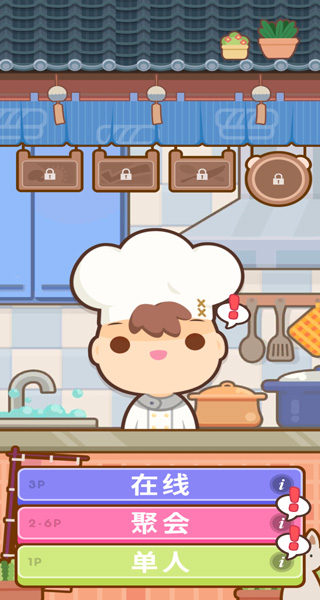 厨师太多了最新版截图5