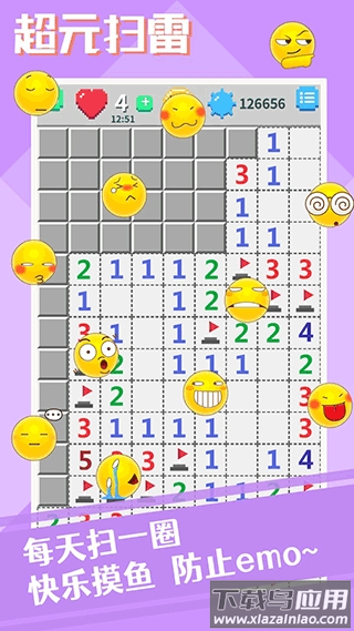 超元扫雷下载安装