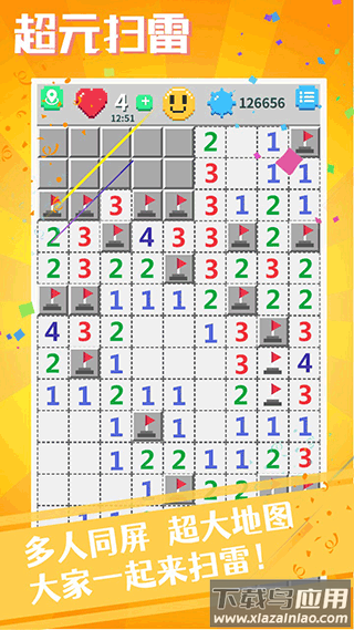 超元扫雷下载安装最新版截图2