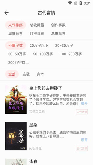 书荒小说阅读器app截图