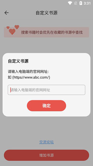 书荒小说阅读器app截图