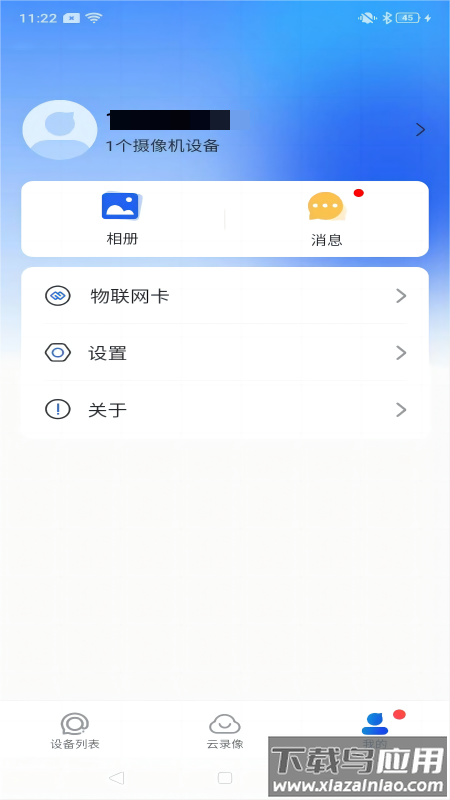 宝技安防APP最新版截图4